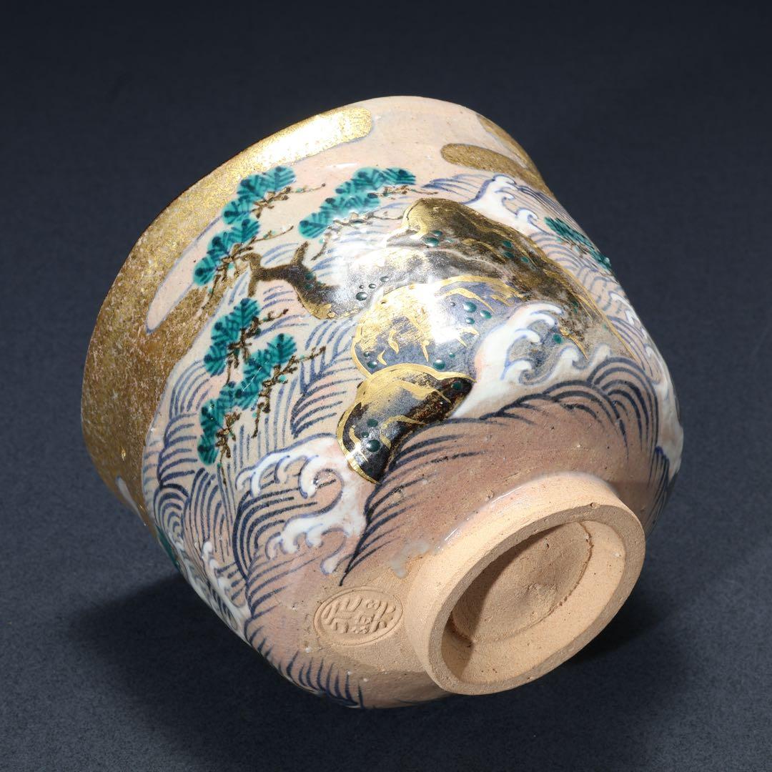 抹茶碗　永楽　乾山写　松島　共箱　裏千家・鵬雲斎花押　R1661ラ1