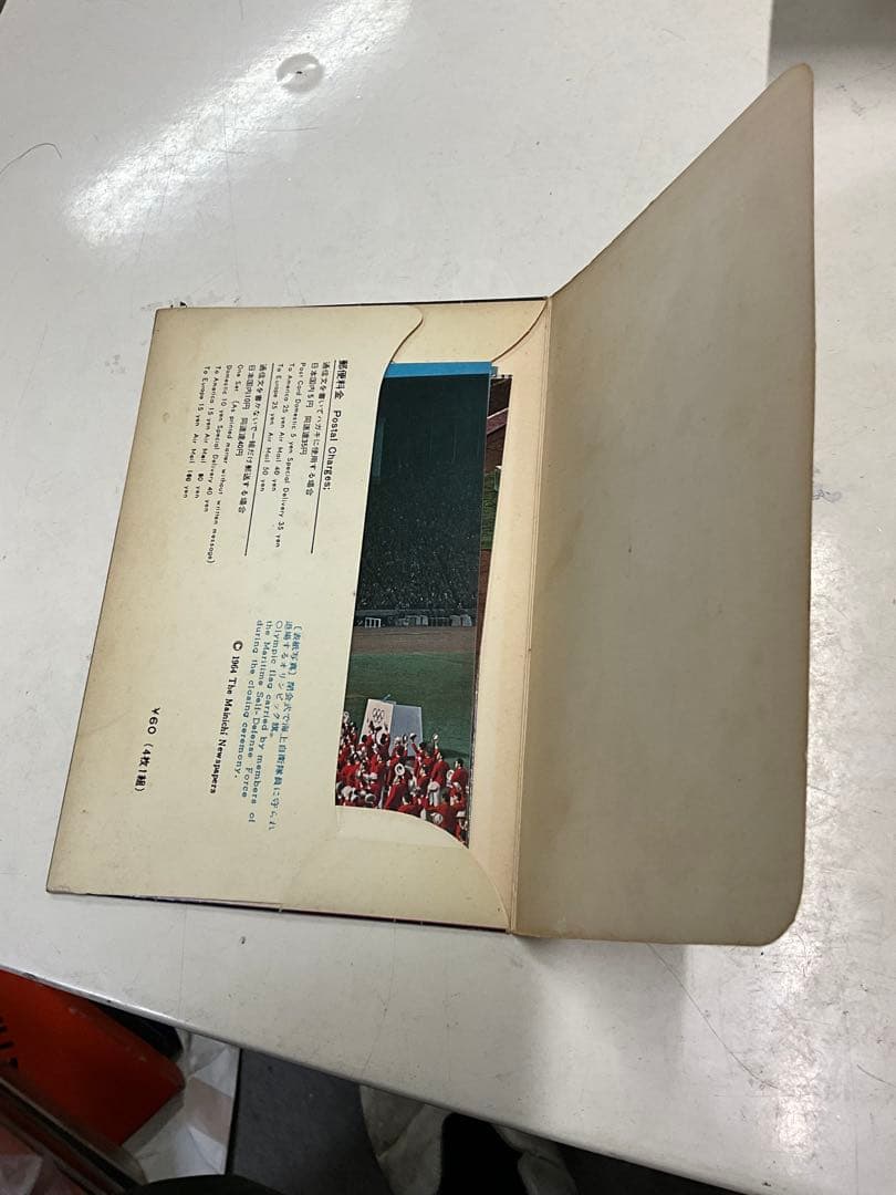 希少　東京オリンピック 速報 ３　４　５