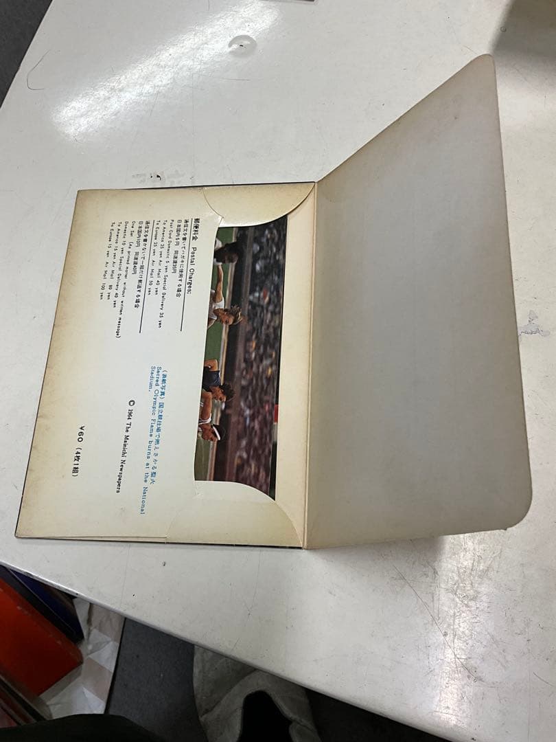 希少　東京オリンピック 速報 ３　４　５