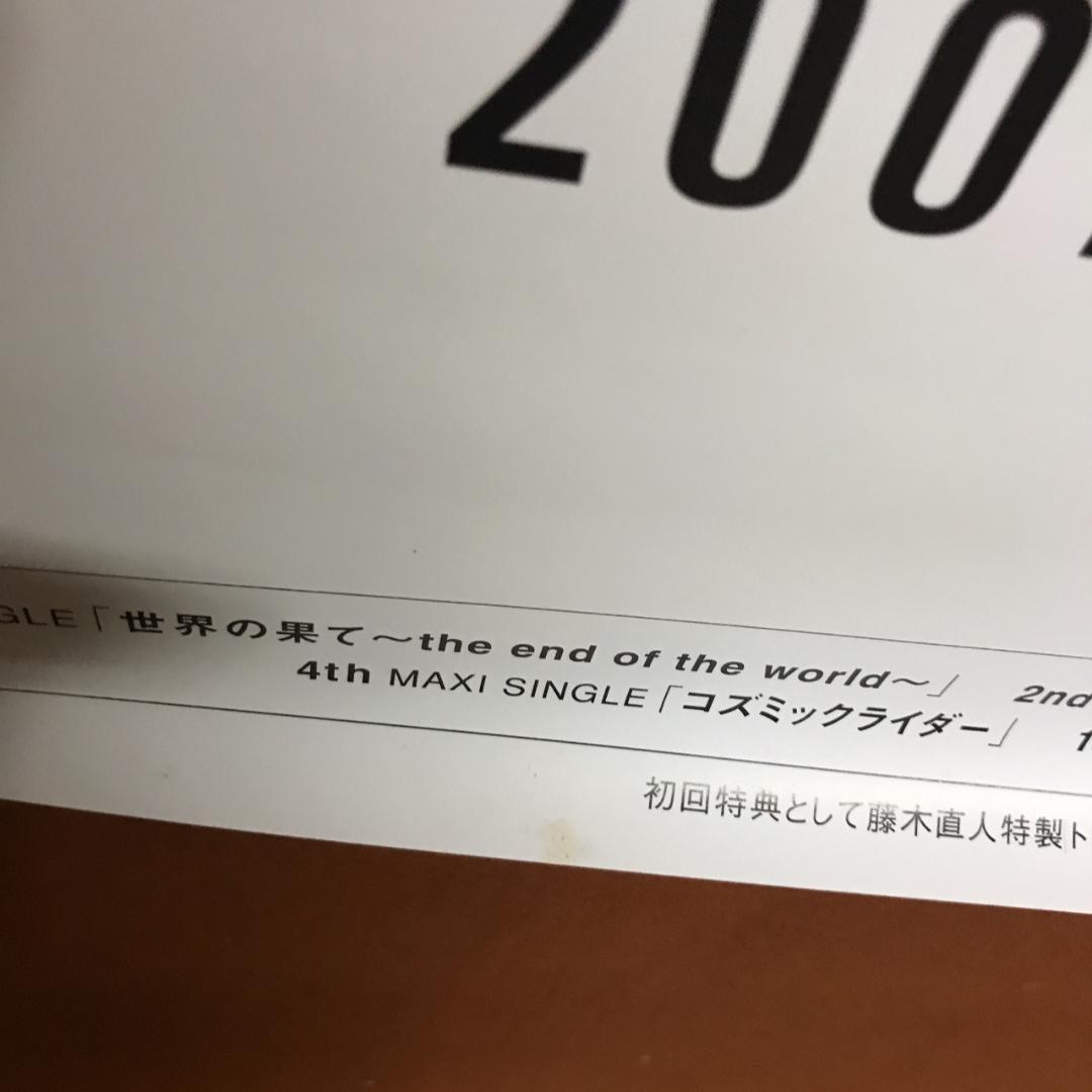 告知ポスター　藤木直人　２　HEARTS