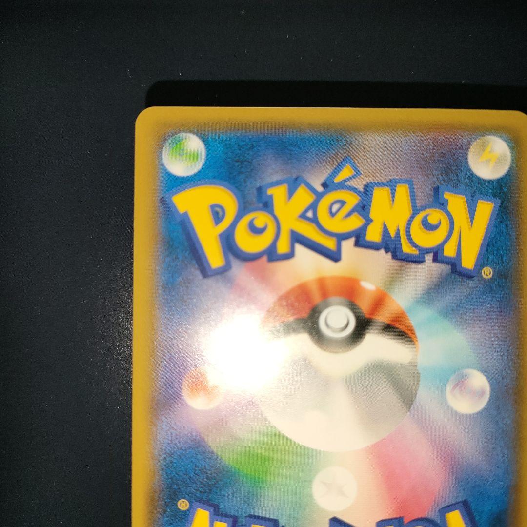 レッドのピカチュウ 270/SM-P プロモ