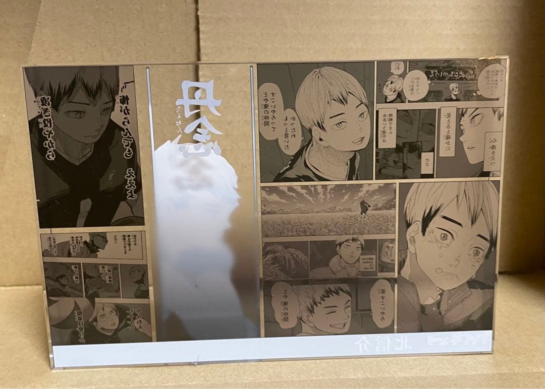 ハイキュー‼︎ 北信介 2023 バースデー アクリルブロック