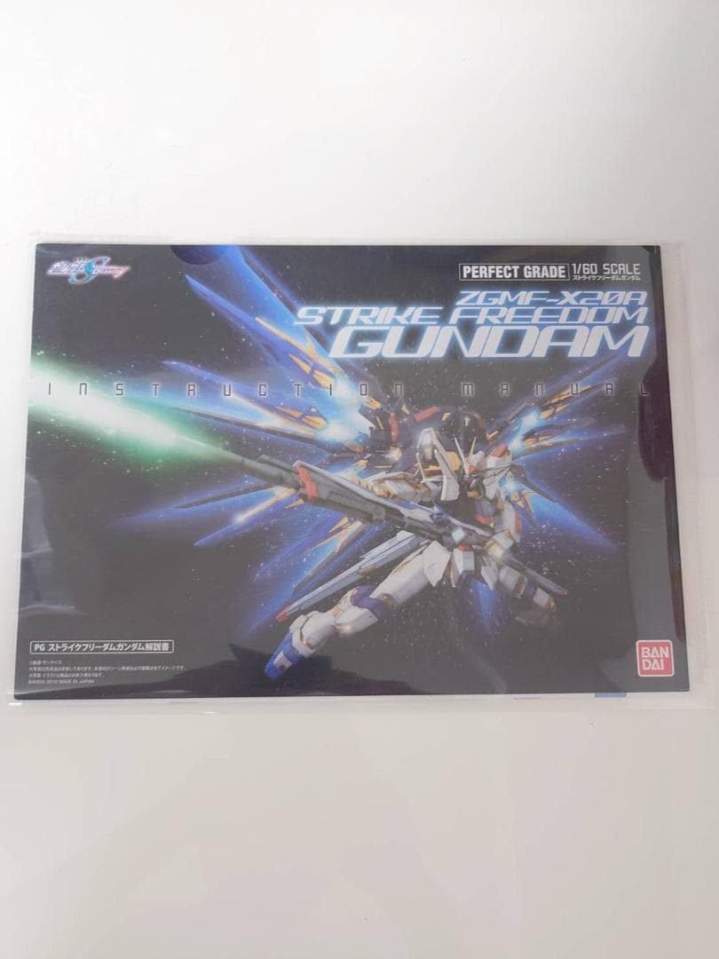 【未組立】PG 1/60 ストライクフリーダムガンダム ※内袋未開封