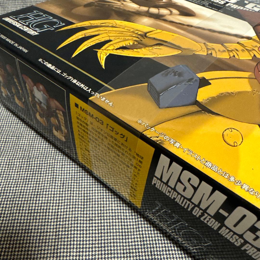 RG 量産型ズゴック・シャア専用ズゴック、 HGアッガイ・ゴッグ　4点セット