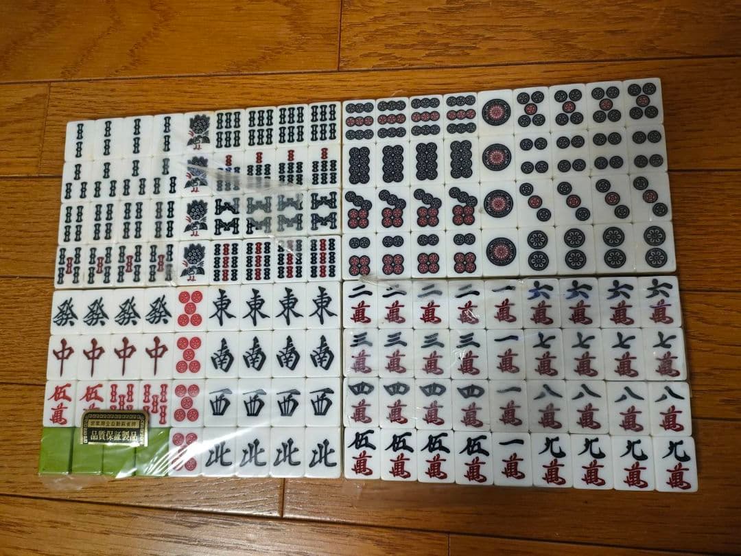 【２セット】雀豪　MJ 全自動麻雀牌　マージャン