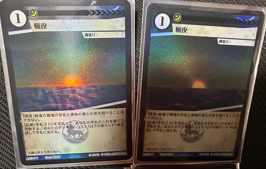 アニマルカードゲーム　極夜　マウント・ゴリラ