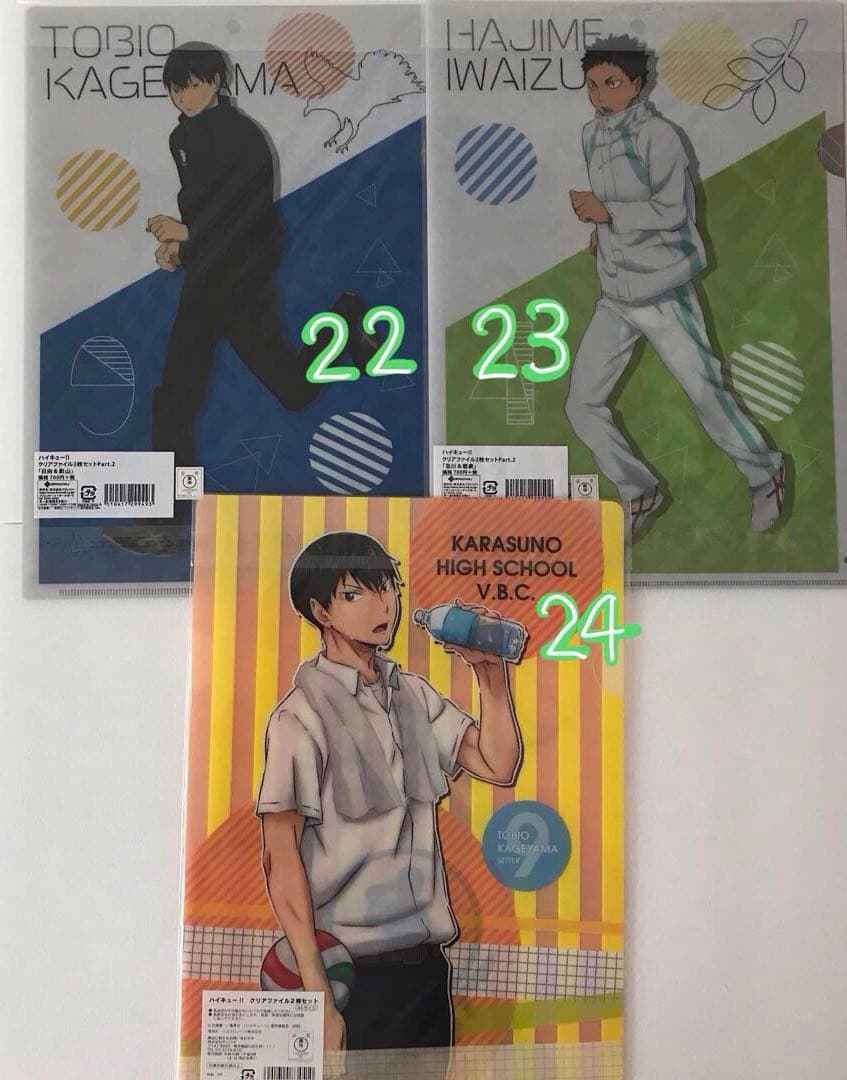【27点】 ハイキュー クリアファイル　日向　影山　月島　及川　岩泉　黒尾　研磨