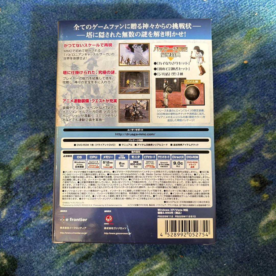 「未使用」ドルアーガの塔　スターターパッケージ1.5