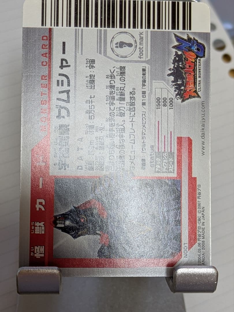 【ぶるーみん】リクエストカード18点【大怪獣バトル等】