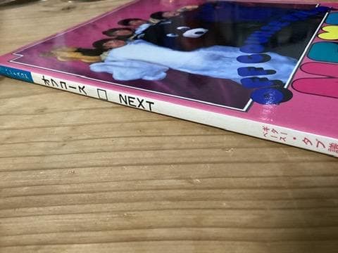 ★楽譜/オフコース/ネクスト/タブ譜/バンドスコア