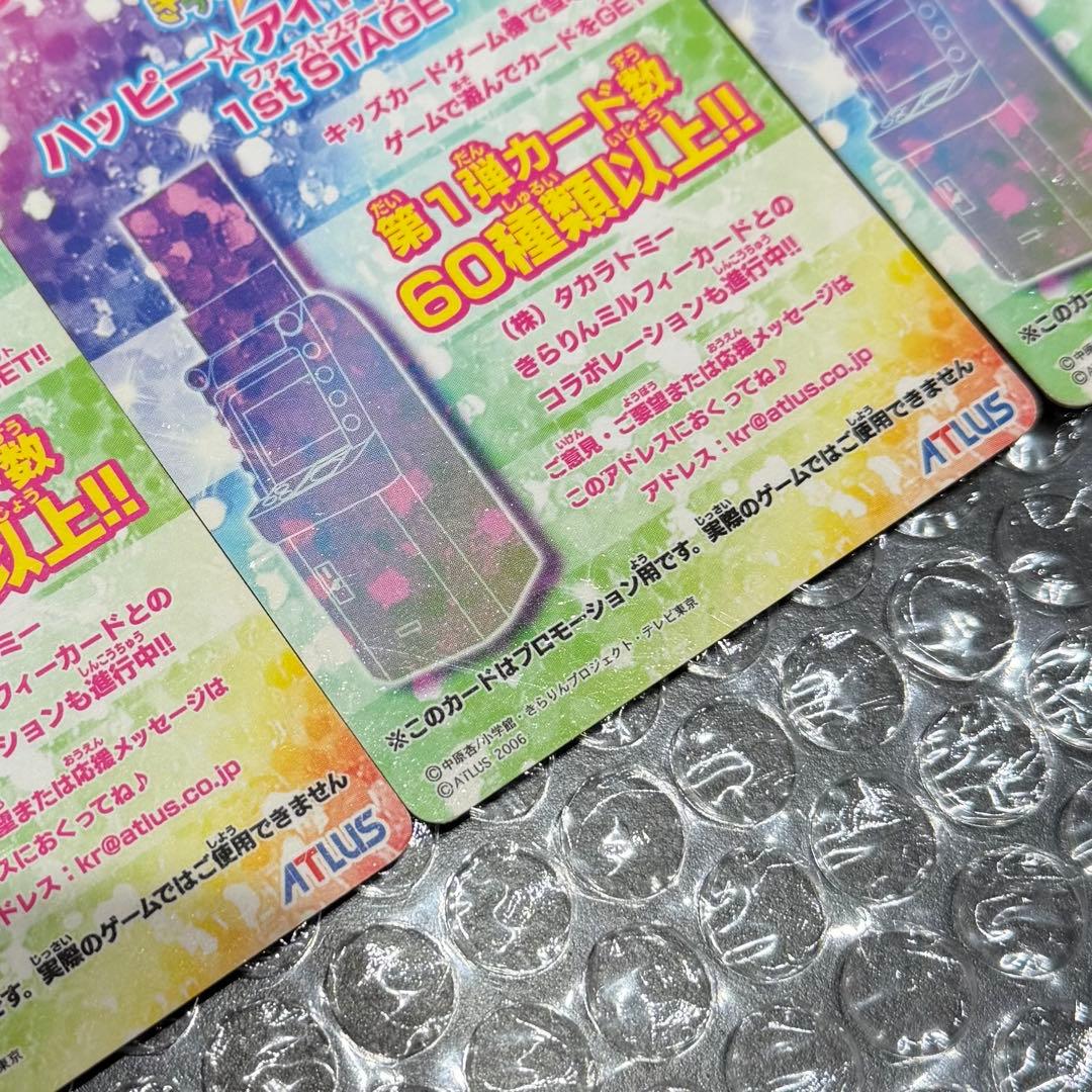 きらりんレボリューション　稼働前　PRカード