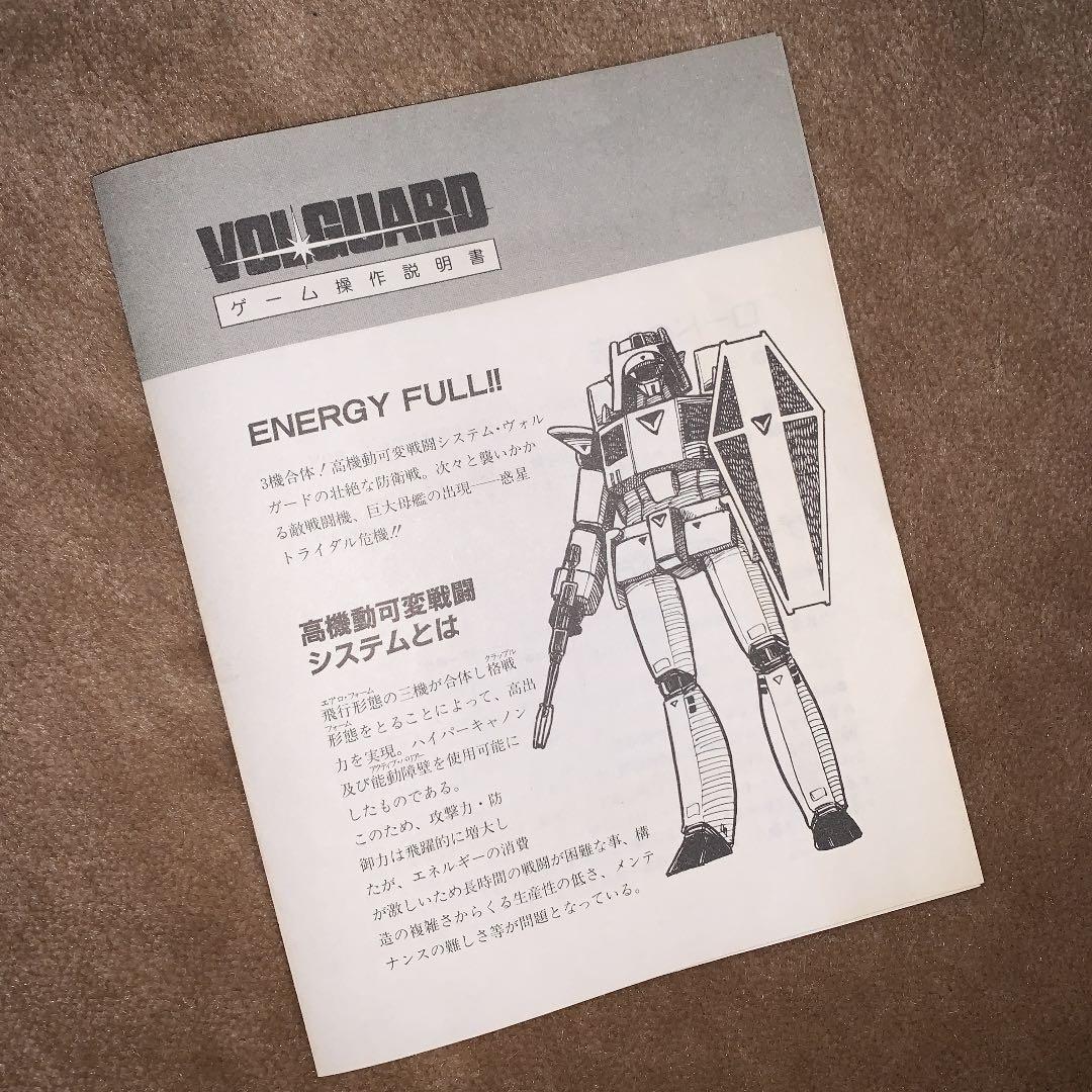 【美品】ヴォルガード　MSX ROM VOLGUARD