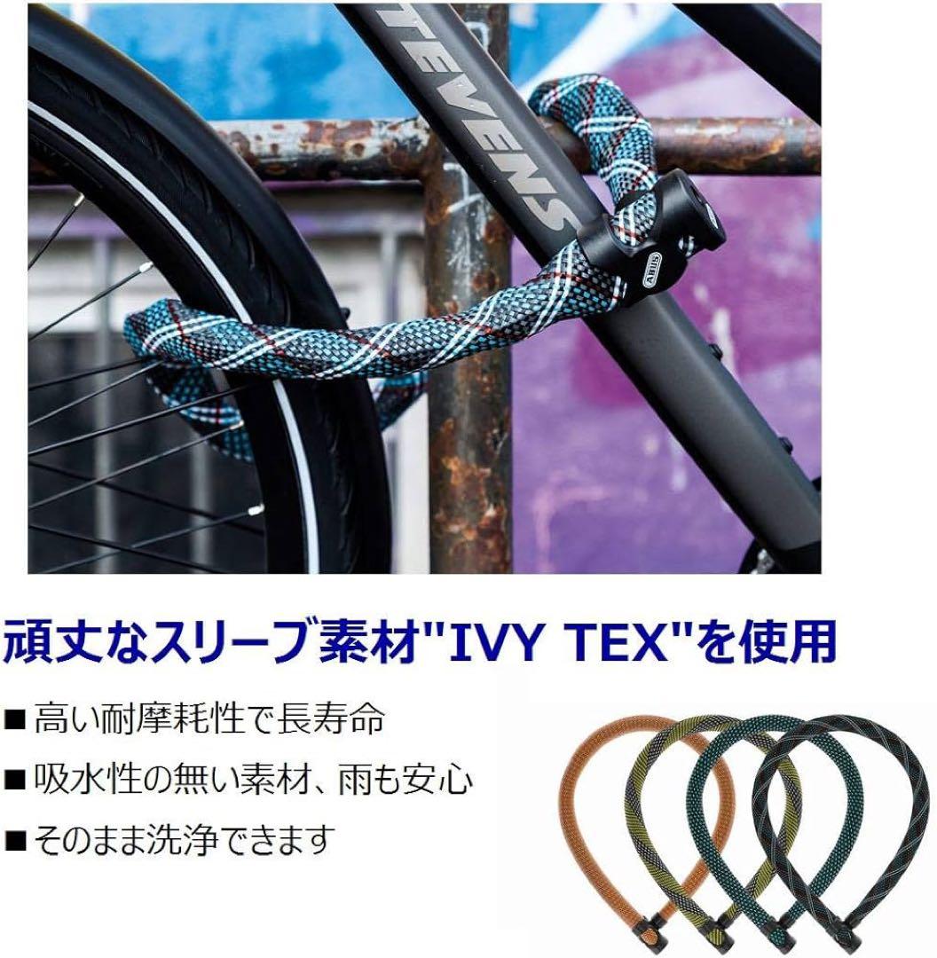 ABUS(アブス) 7210 自転車用 キー式 チェーンロック
