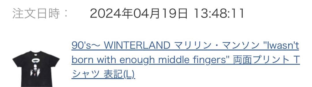 Marilyn Manson マリリンマンソン　middle finger