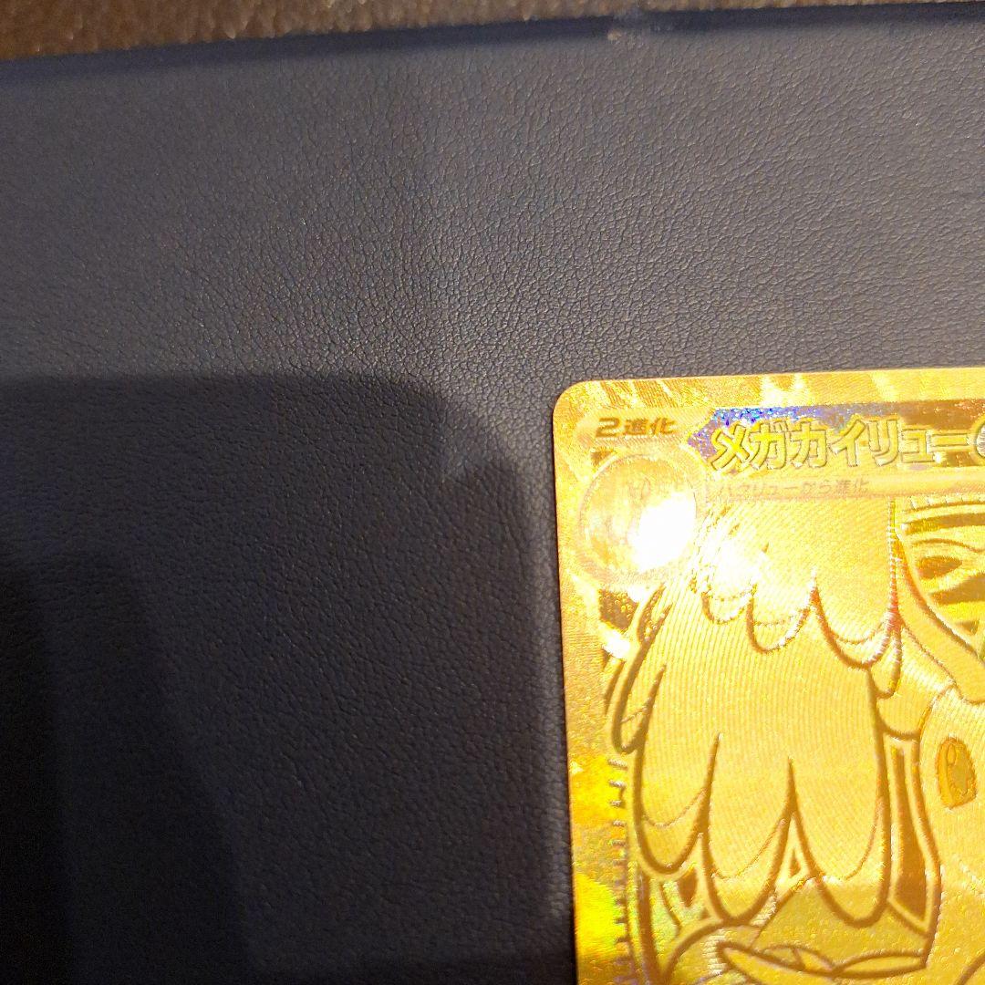 メガカイリューex MUR M2a MEGAドリームex 250/193