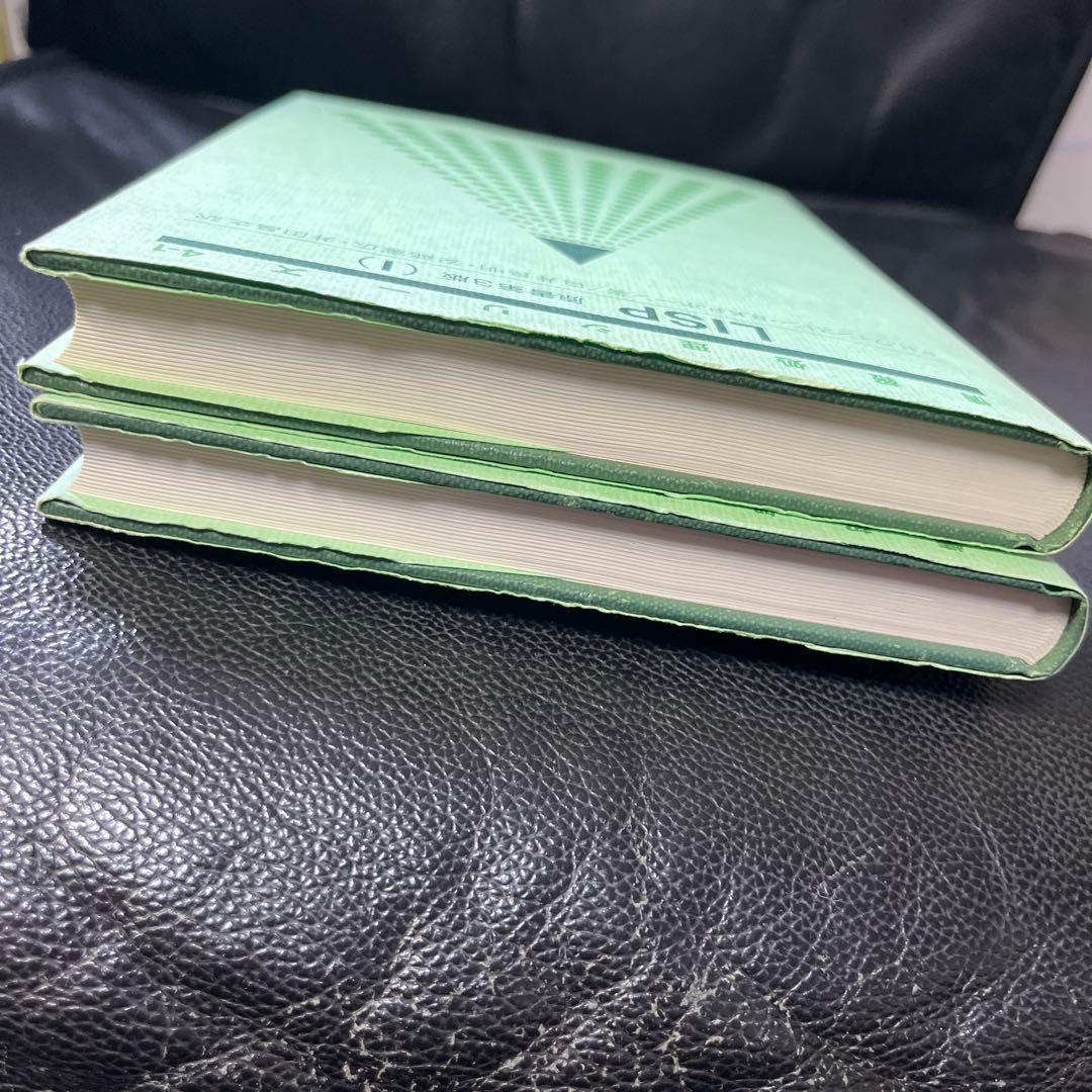 LISP 情報処理シリーズ