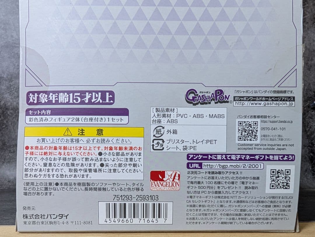 GASHA　PORTRAITS　シン・エヴァンゲリオン劇場版 フィギュア