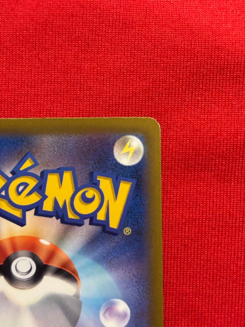 【激レア】ハイパーボール　SR エラーカード　大幅ズレ