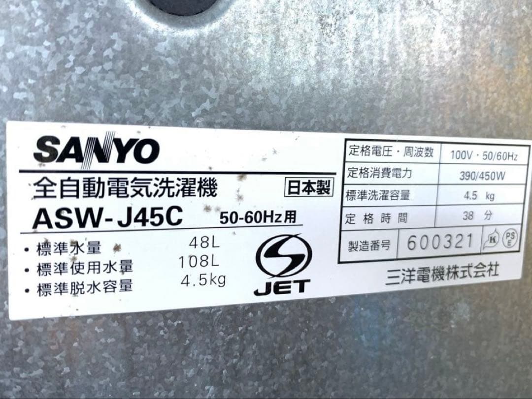 SANYO 業務用ボタン式全自動電気洗濯機 + 東芝 電気衣類乾燥機 100V