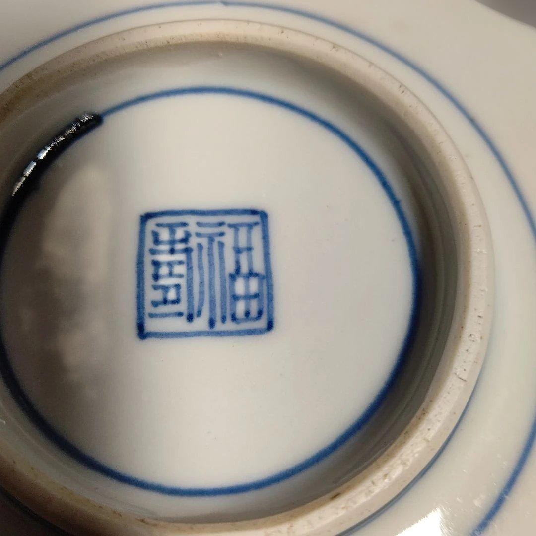 千家十職 十六代 永楽善五郎(即全) 馬の繪向付 十客揃