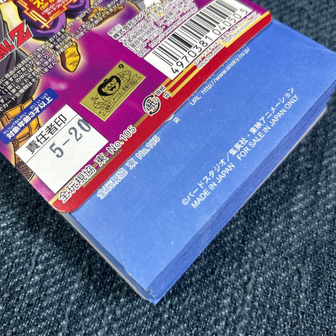 新品未開封カードコレクションppカード