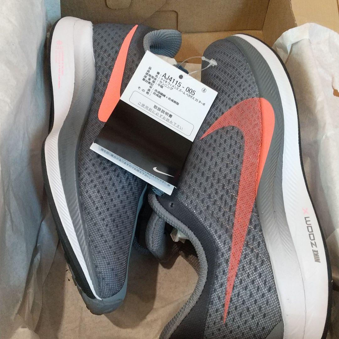 No.341 新品未使用 ナイキ ペガサスターボ 22.5㎝