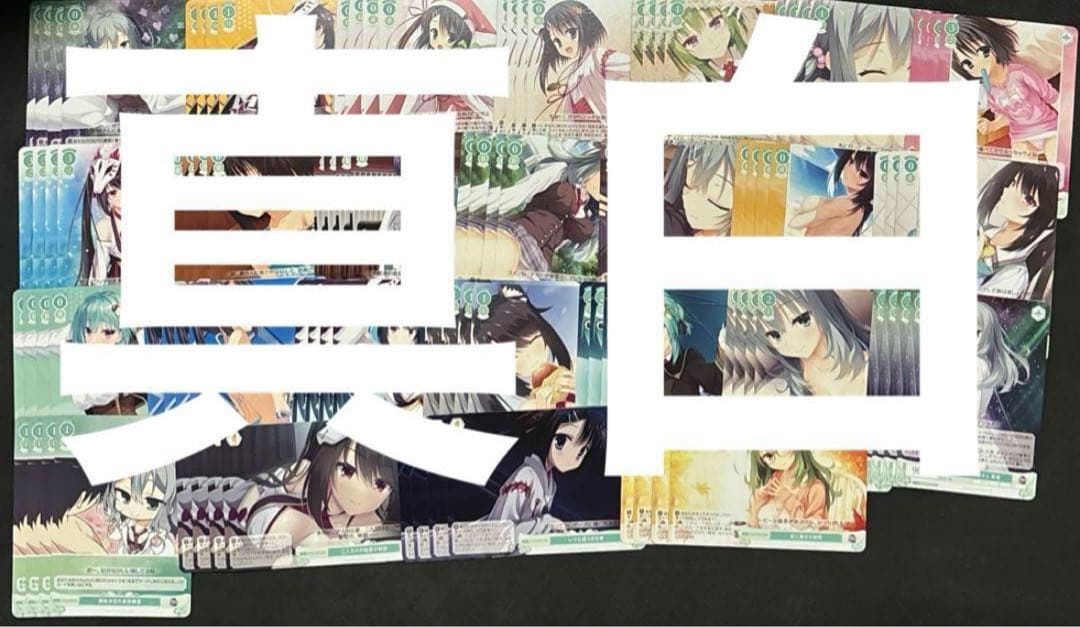 ヴァイスシュヴァルツロゼ　ゆずソフト　RR以下　4コン