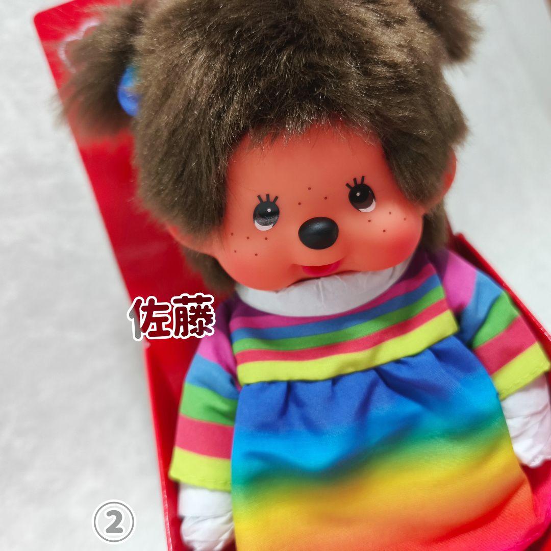海外限定　20cm Monchhichi Rainbow Dress Girl