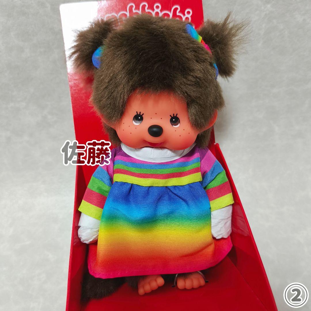 海外限定　20cm Monchhichi Rainbow Dress Girl