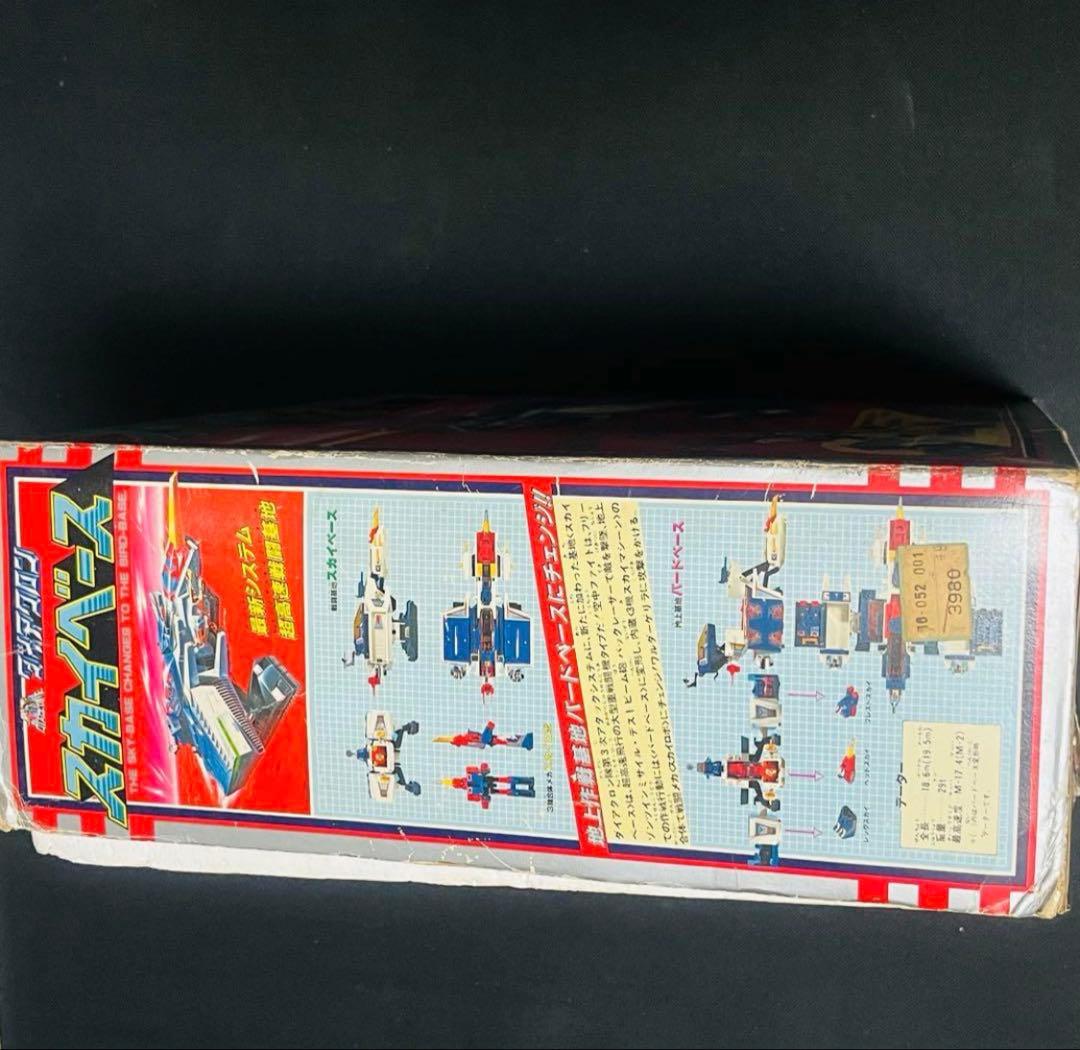 ダイアクロン　スカイベース　1982年　 旧タカラ