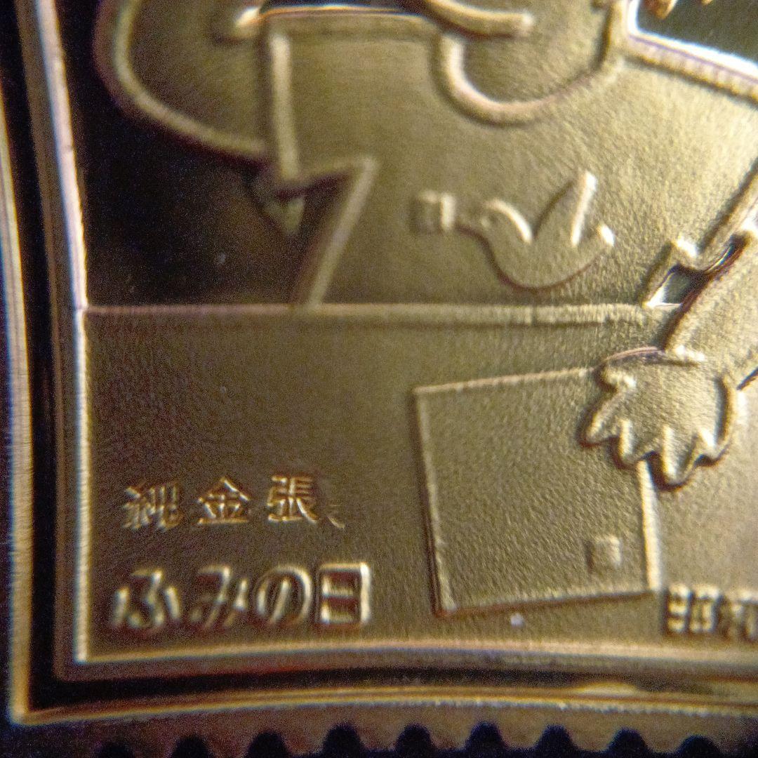 松本徽章工業　特別郵趣　金属工芸品　純金/純銅、純銀金張、純金張/純銅プレート