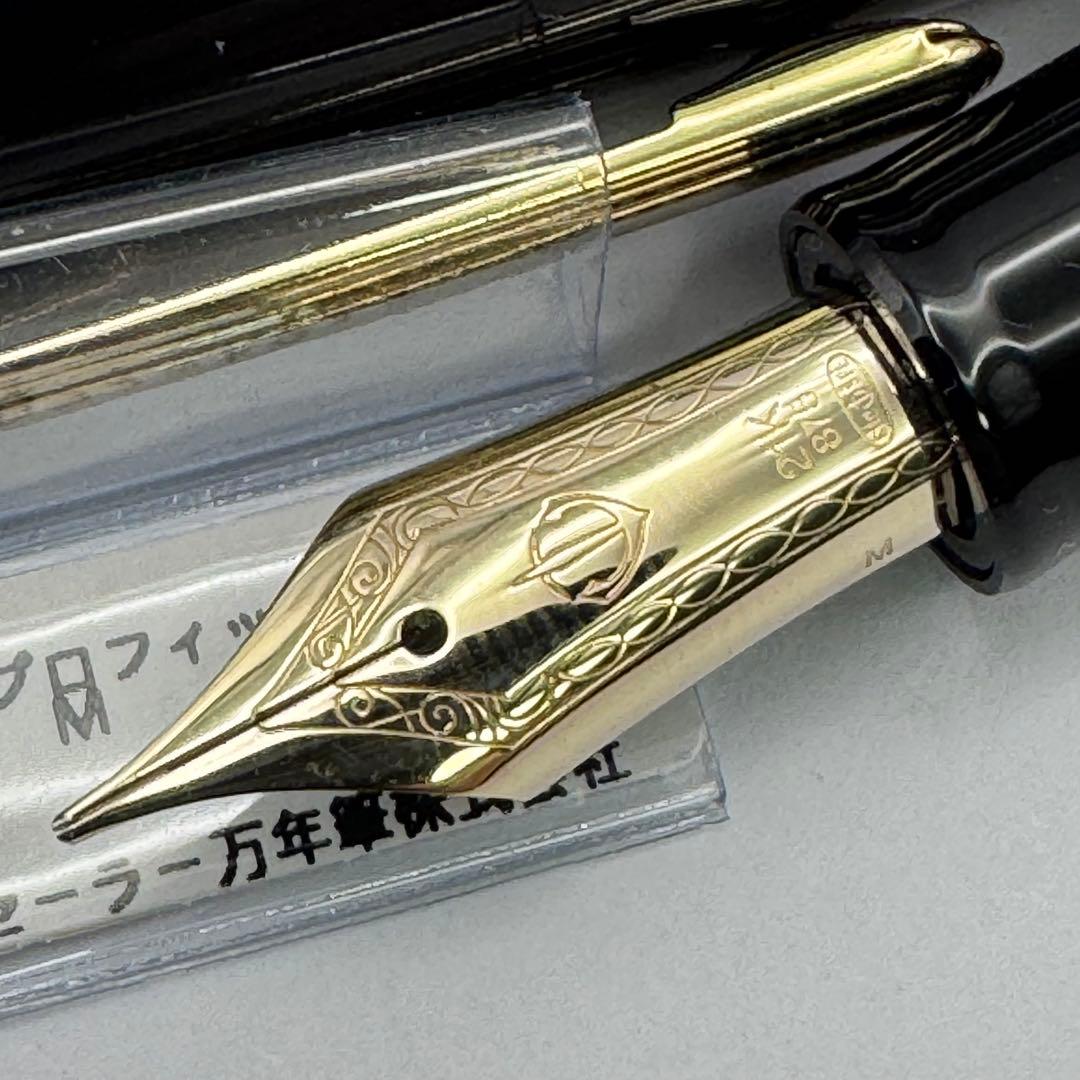 A-12 セーラー万年筆 セーラー プロフィット21万年筆 ブラック 中字