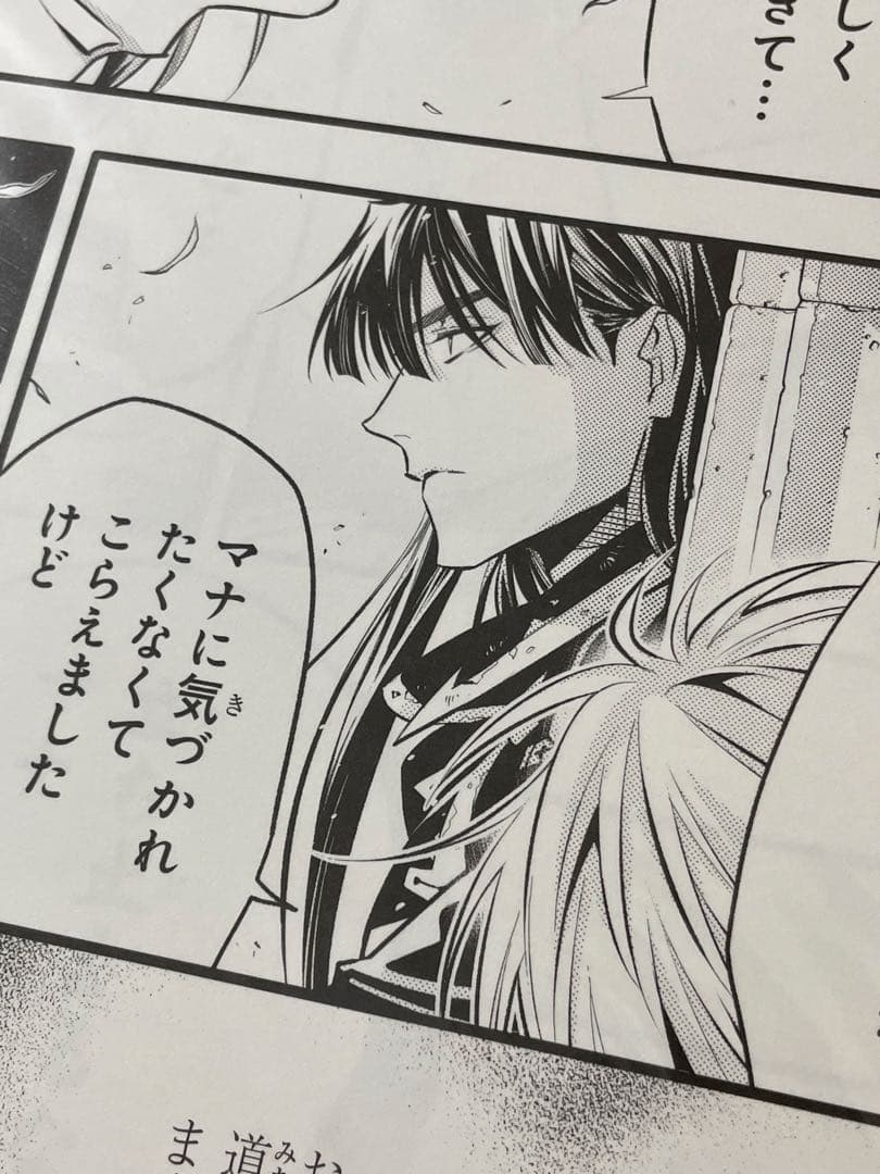 D.Gray-man 28巻プレゼントキャンペーン 原稿レプリカ 新品未開封