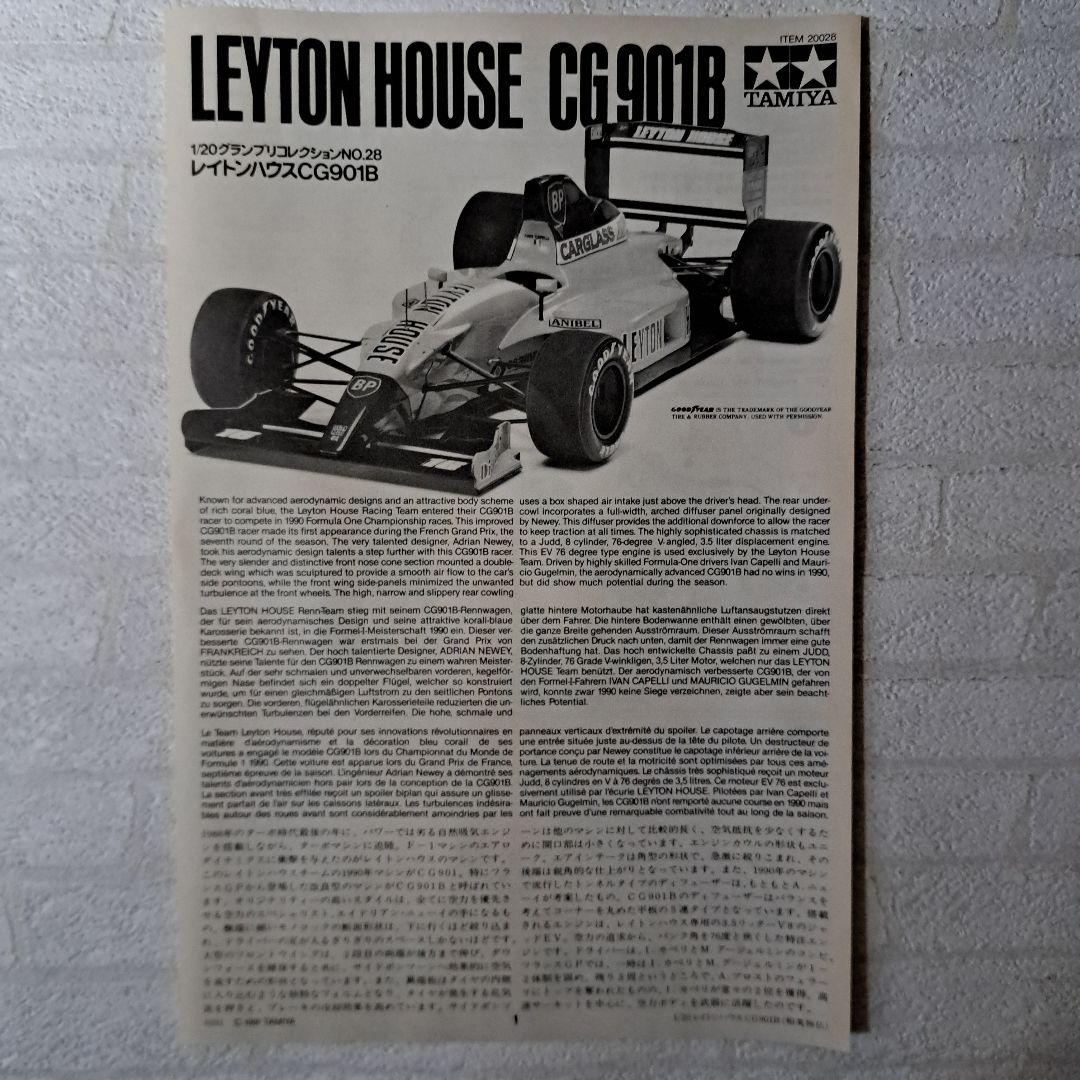 ネ*ン様 【希少品】タミヤ　1/20　レイトンハウスCG901B