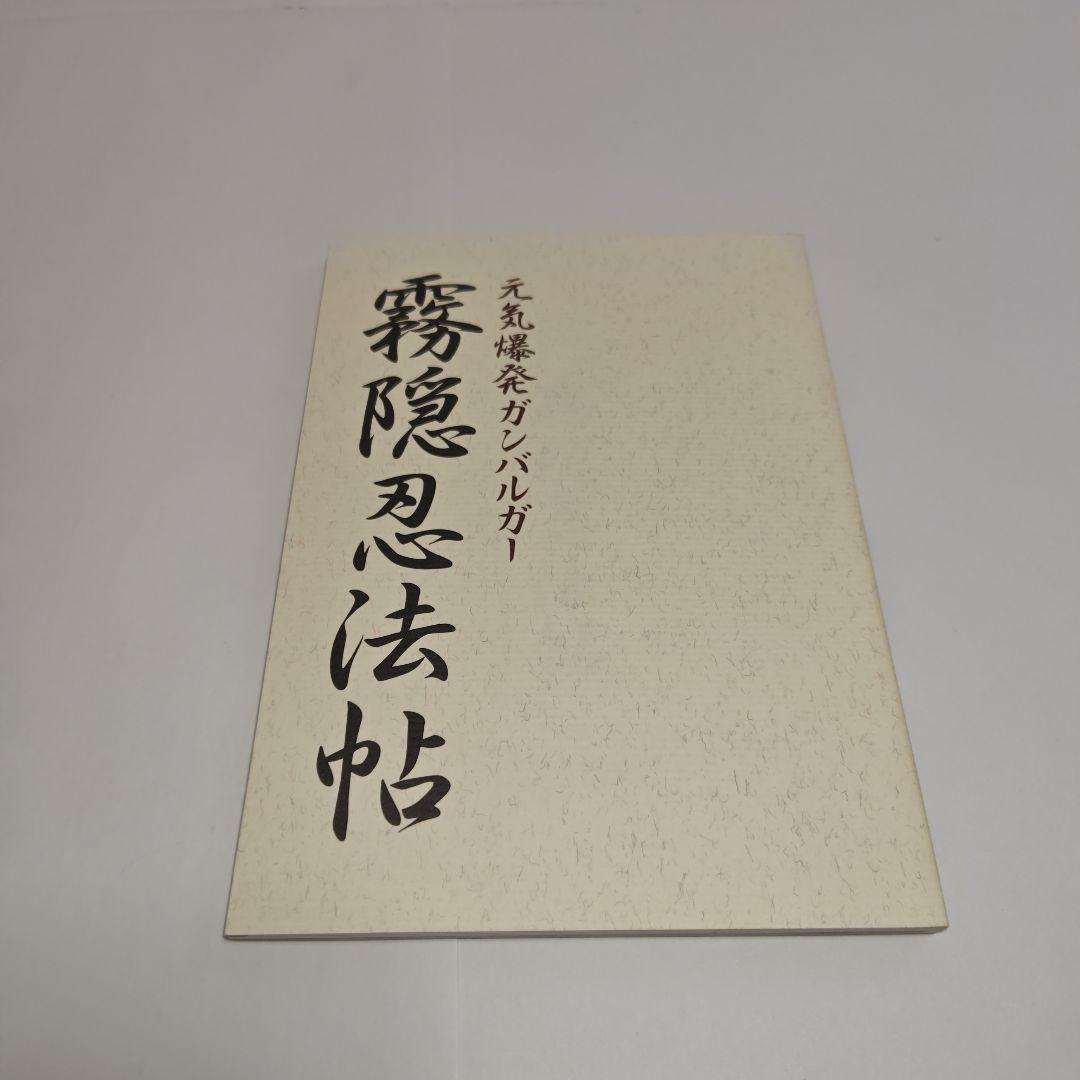 [一部未開封]　DVD BOX　元気爆発ガンバルガー　超みらくる絵巻　セット