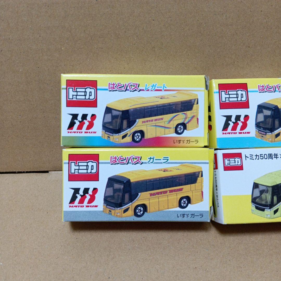 トミカ　はとバス　セット　限定あり