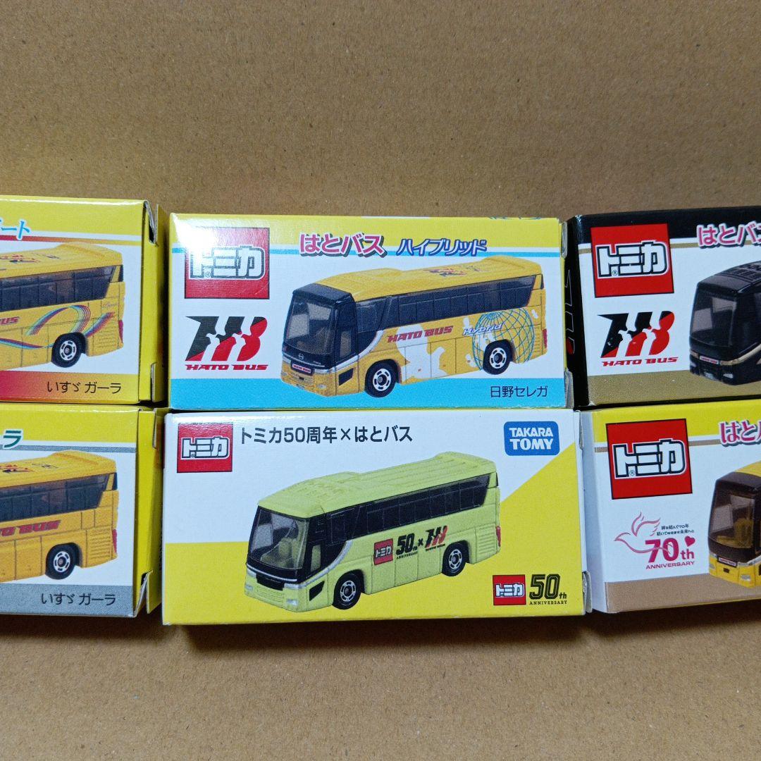 トミカ　はとバス　セット　限定あり