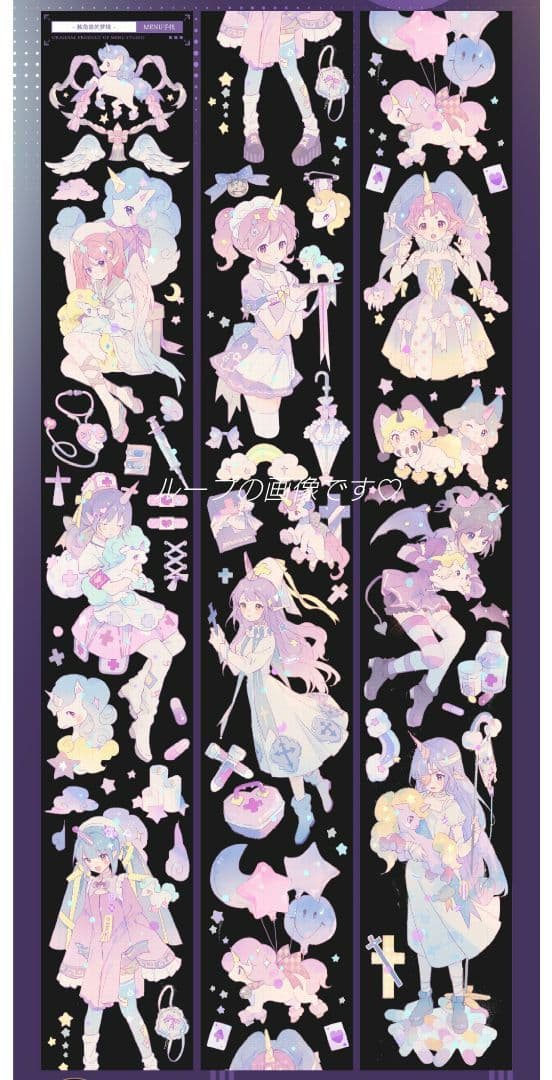 J605＃独角兽的梦境(贝壳光)Menu切り売り海外人物マステ女の子