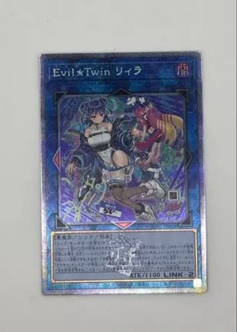 【遊戯王】イビルツイン キスキル・リィラ　25thレア4枚セット＋墓穴の指名者