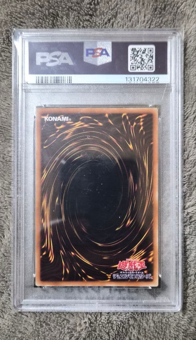 PSA10 氷結界の虎王 ドゥローレン DTC シークレット