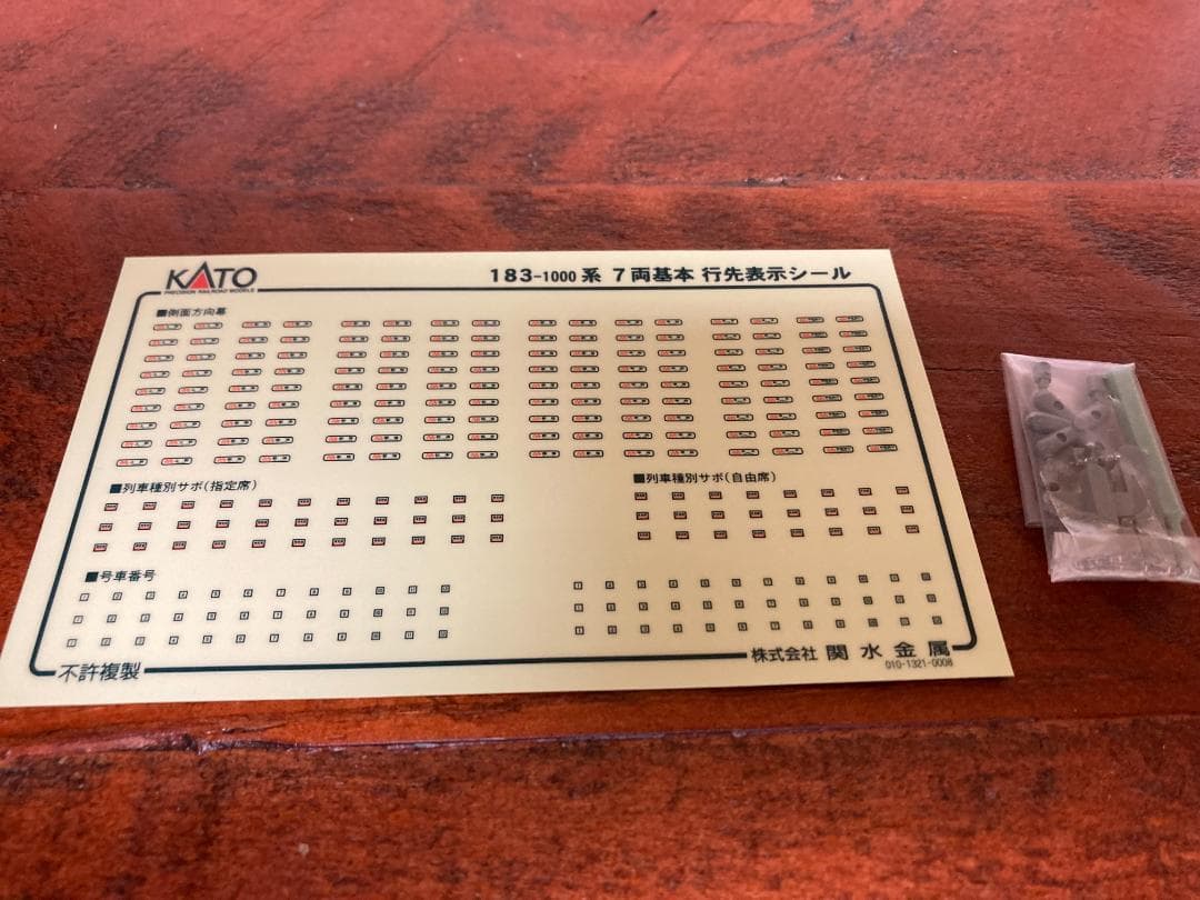 KATO 183系 1000番代 7両基本セット