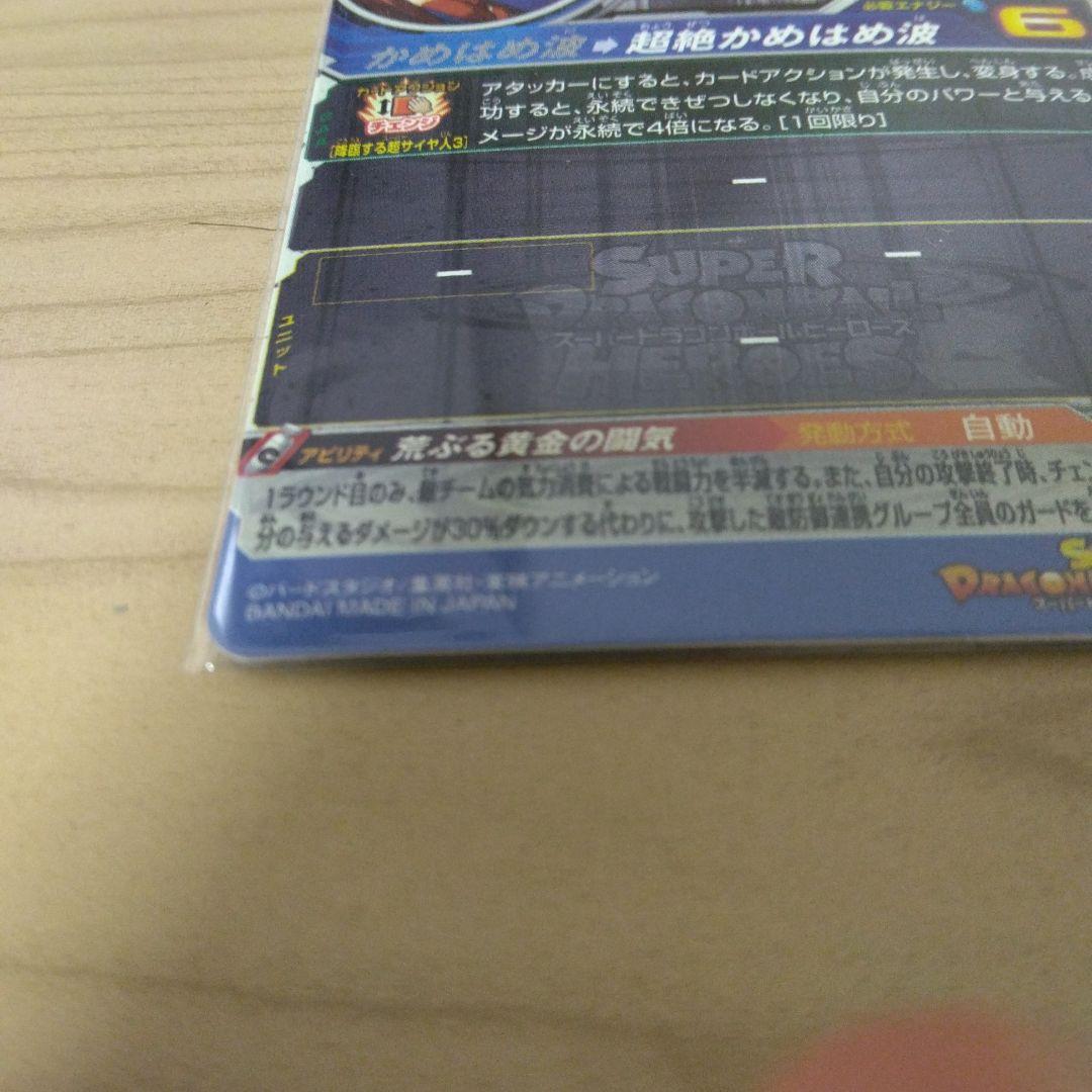 スーパードラゴンボールヒーローズSDBH BM11-SEC3 孫悟空3