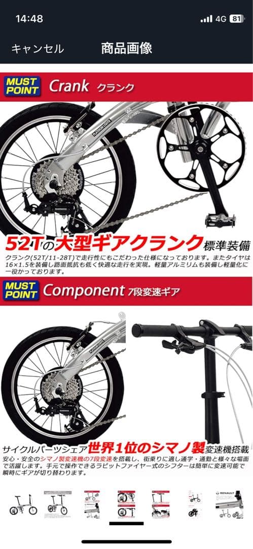 RENAULT ルノー プラチナライト８　16インチ　折りたたみ自転車