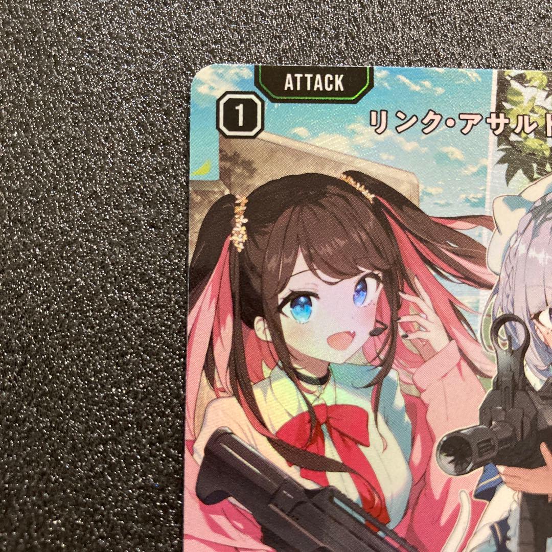 リンク・アサルト SRP クロススターズ Xross Stars リンクアサルト