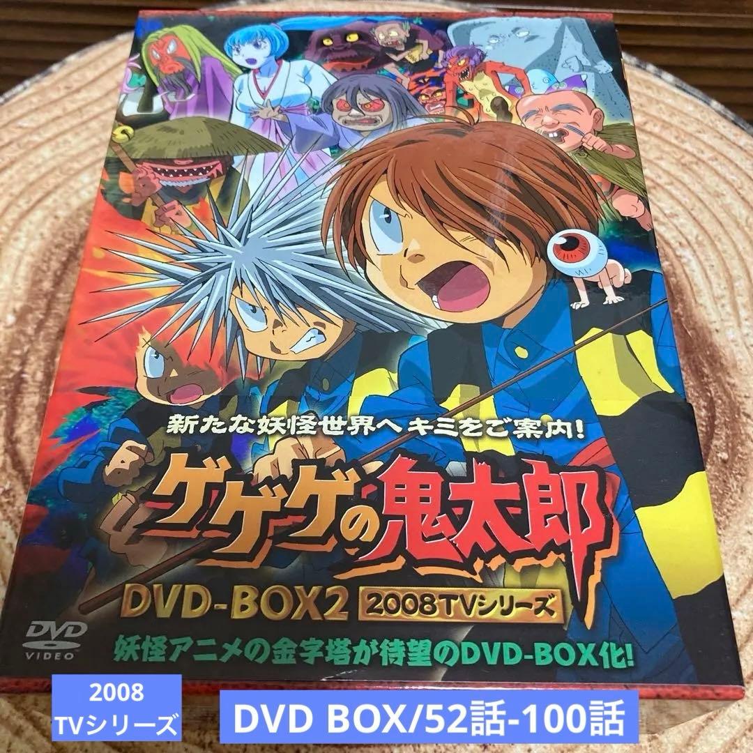 ゲゲゲの鬼太郎 DVD-BOX 2 2008 TVシリーズ〈9枚組〉