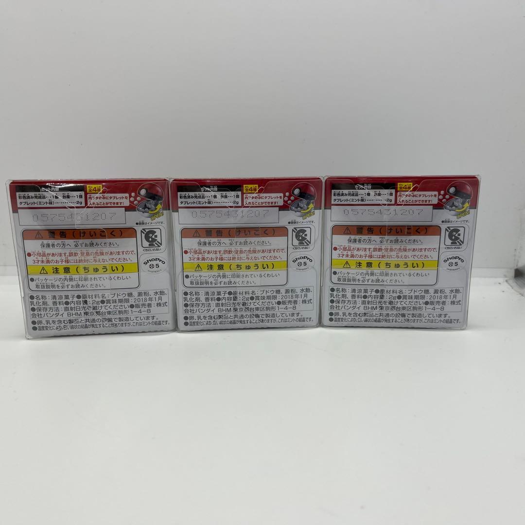 【未開封】ポケットモンスター　ボールコレクション　マスターボール他3セット　食玩