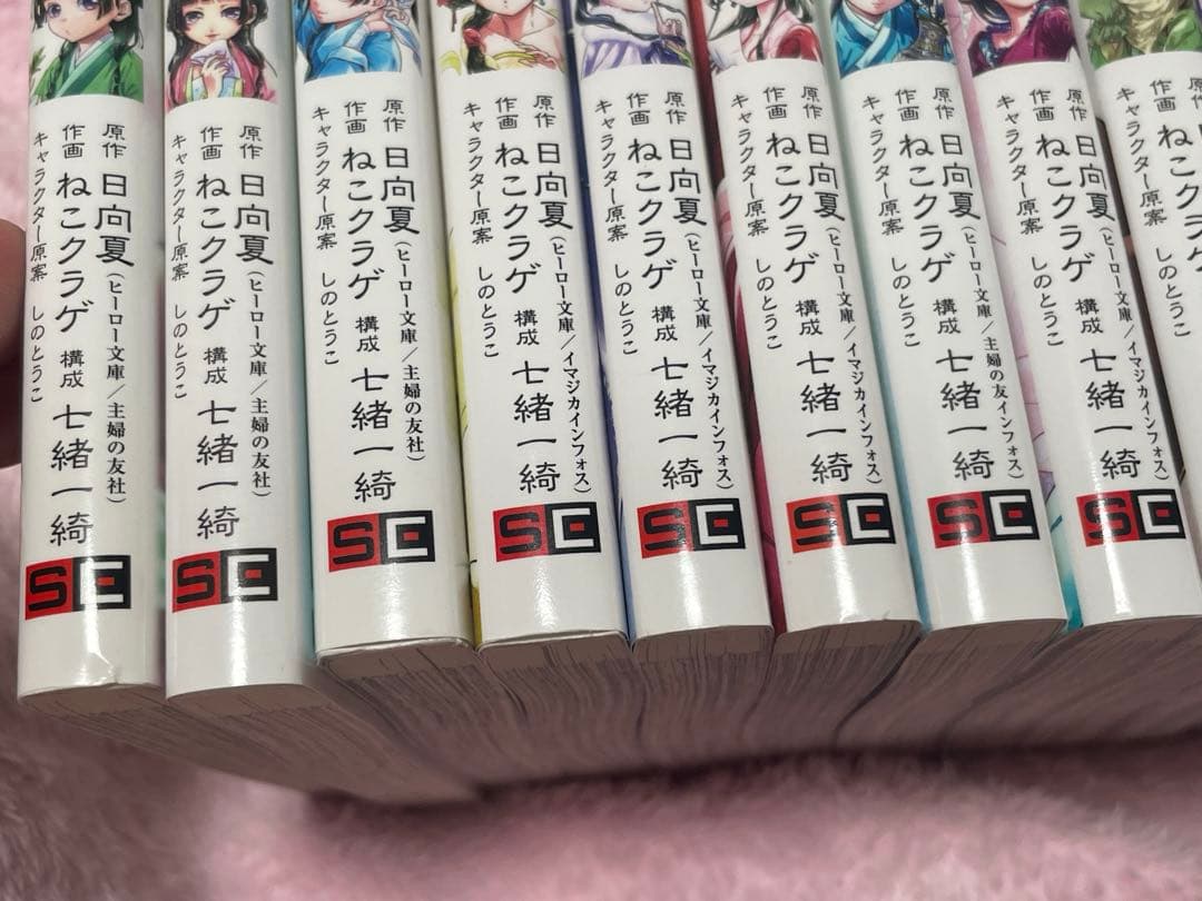 ビッグガンガン☆薬屋のひとりごと1~15巻