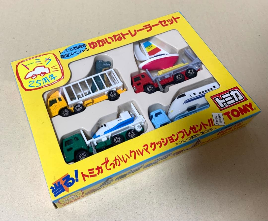 トミカ　25周年 限定スペシャル　ゆかいなトレーラーセット
