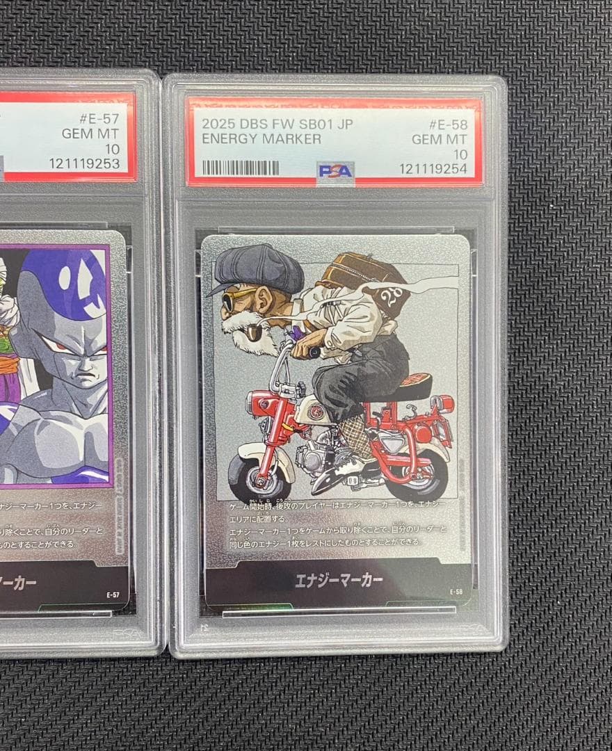 DBS FW S801 JP エナジーマーカー PSA10連番セット