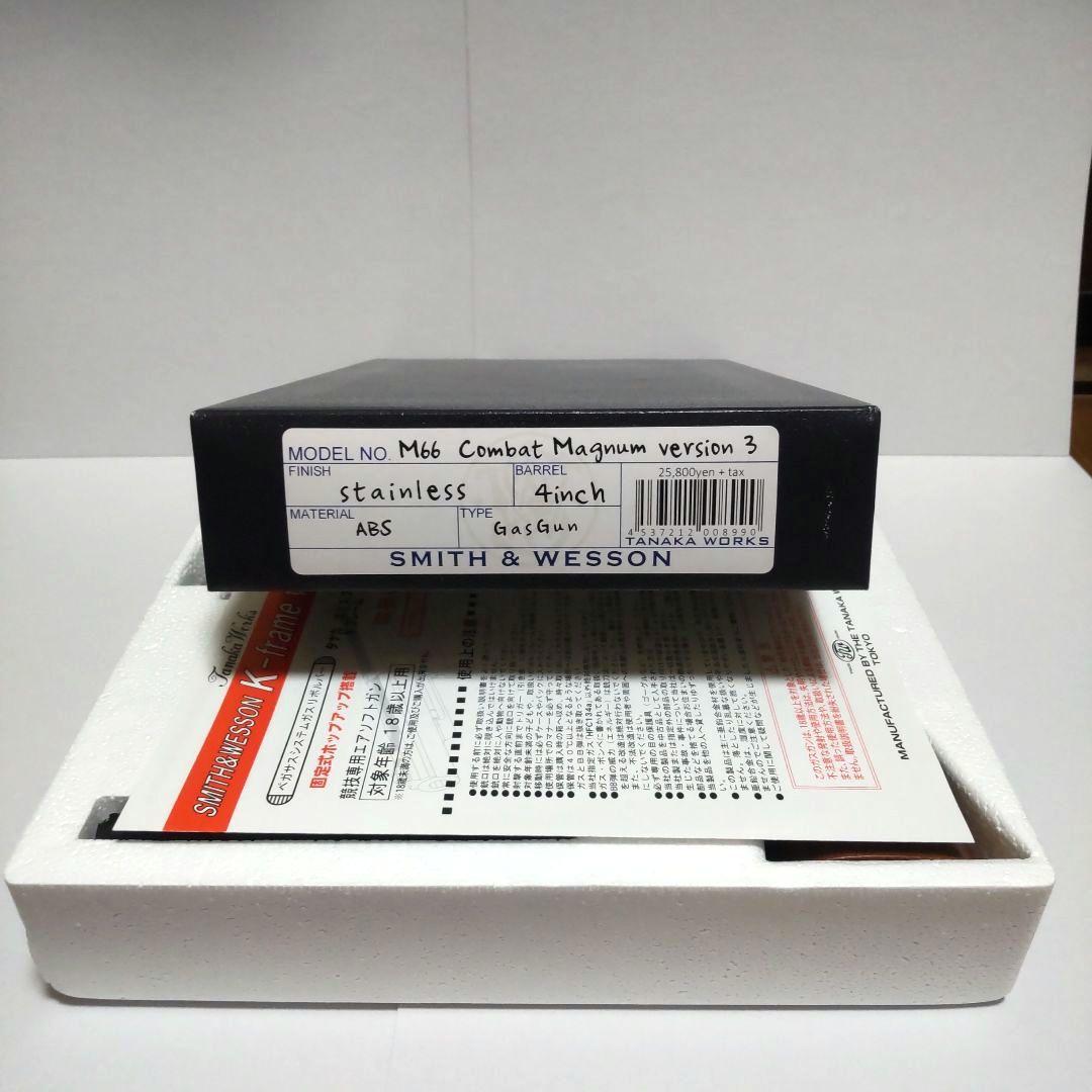 タナカ M66 コンバットマグナム Ver3 4インチ ガスガン